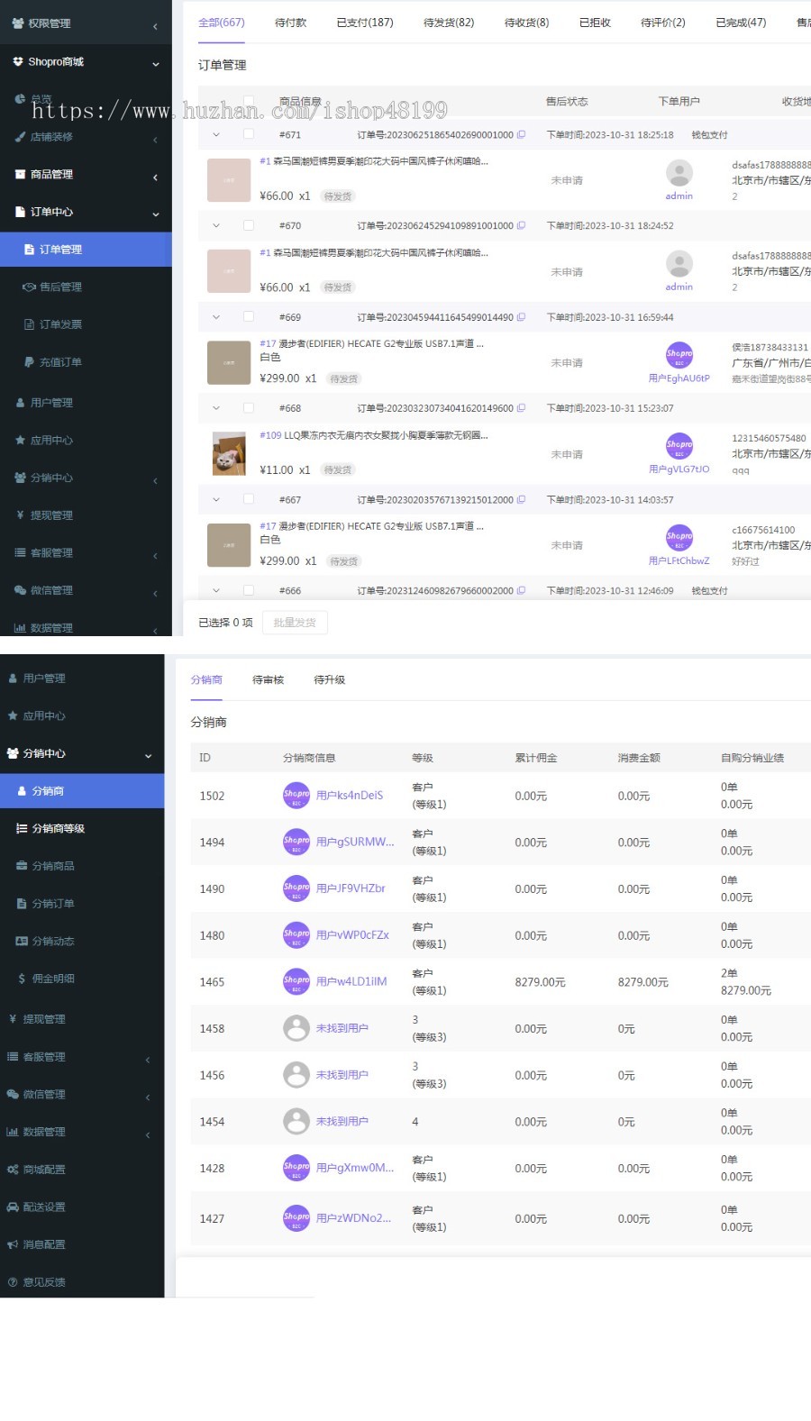 Fastadmin单商户分销商城小程序/APP/H5,秒杀、拼团、积分、多规格、提货,uni+php