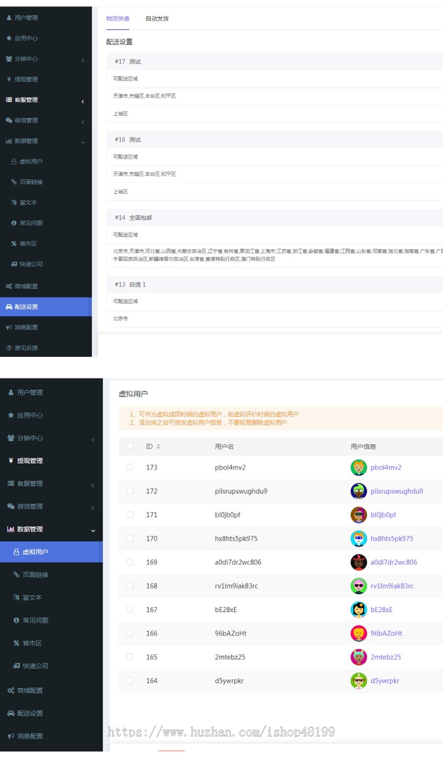Fastadmin单商户分销商城小程序/APP/H5,秒杀、拼团、积分、多规格、提货,uni+php