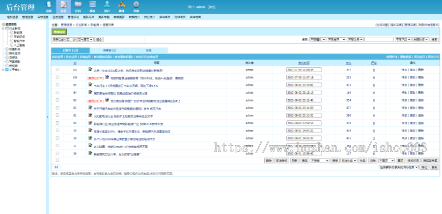 帝国CMS响应式明星模特网红摄影图片网站模版html新闻自媒体源码