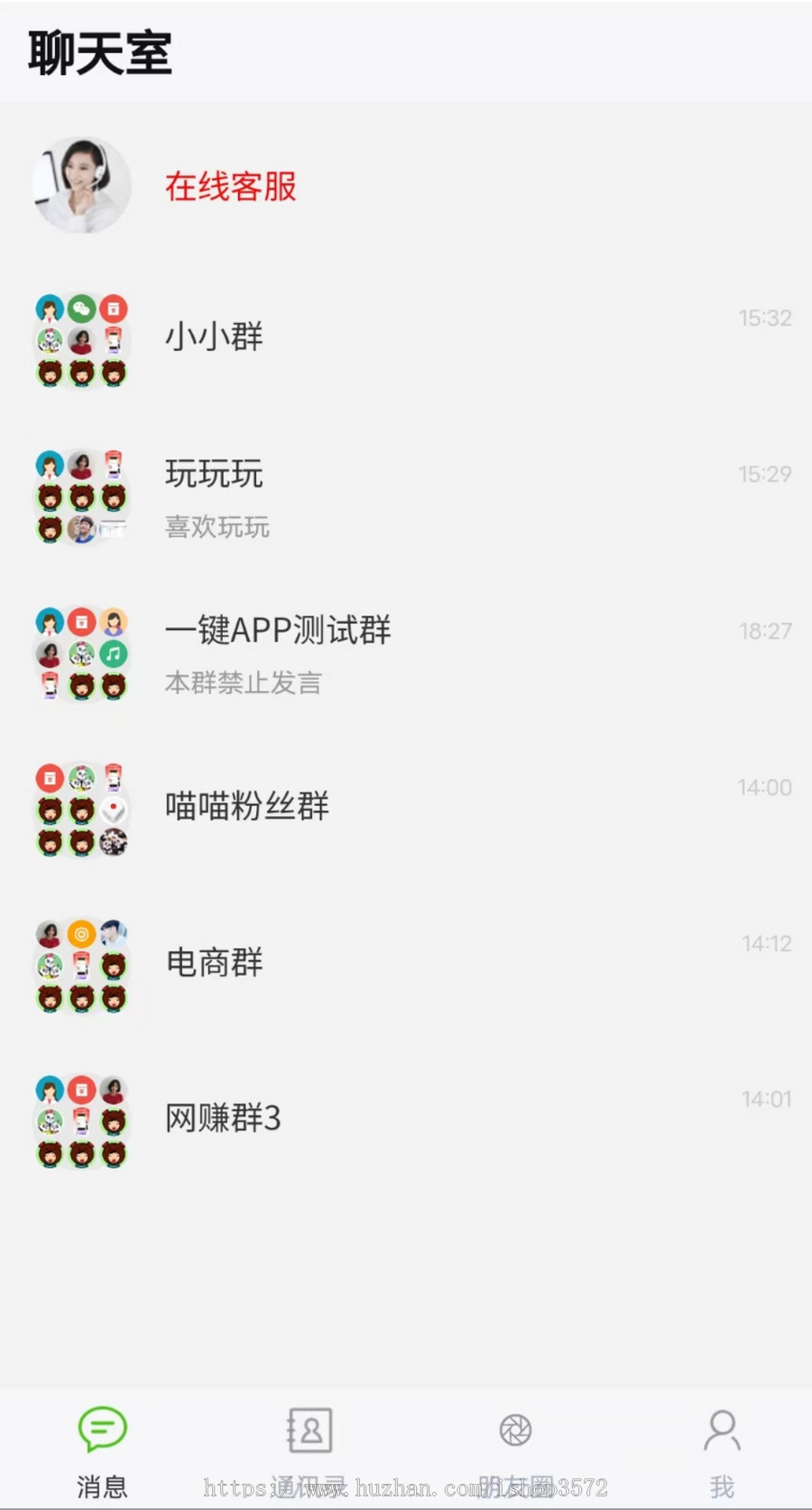 群聊源码无限建群创群H5聊天系统 即时沟通语音提醒聊天系统