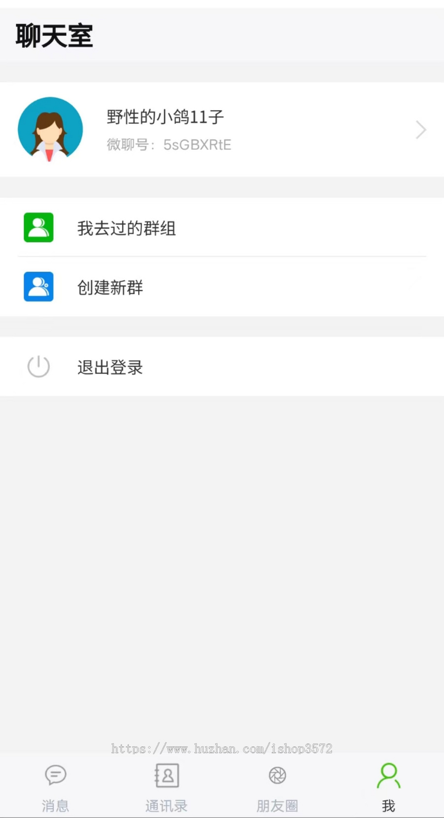 群聊源码无限建群创群H5聊天系统 即时沟通语音提醒聊天系统