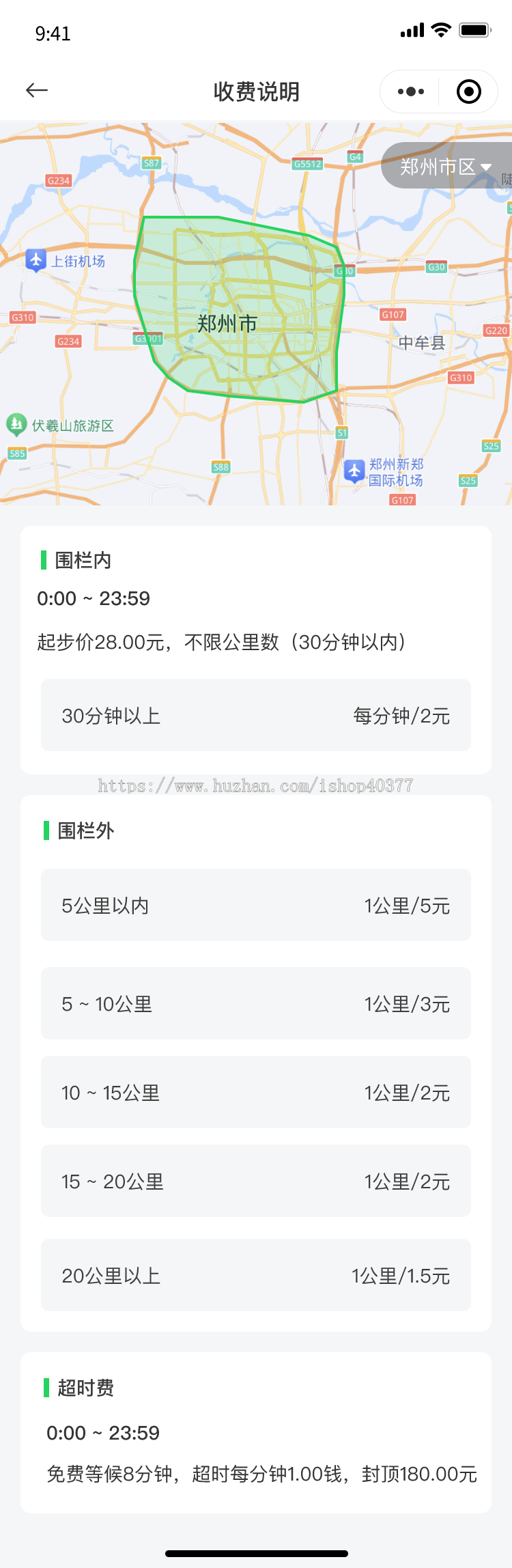 代驾小程序代驾app代驾系统同城代驾软件平台公众号源码可二开打车APP顺风车搭建