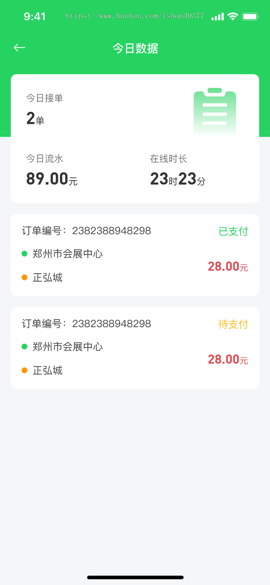 代驾小程序代驾app代驾系统同城代驾软件平台公众号源码可二开打车APP顺风车搭建