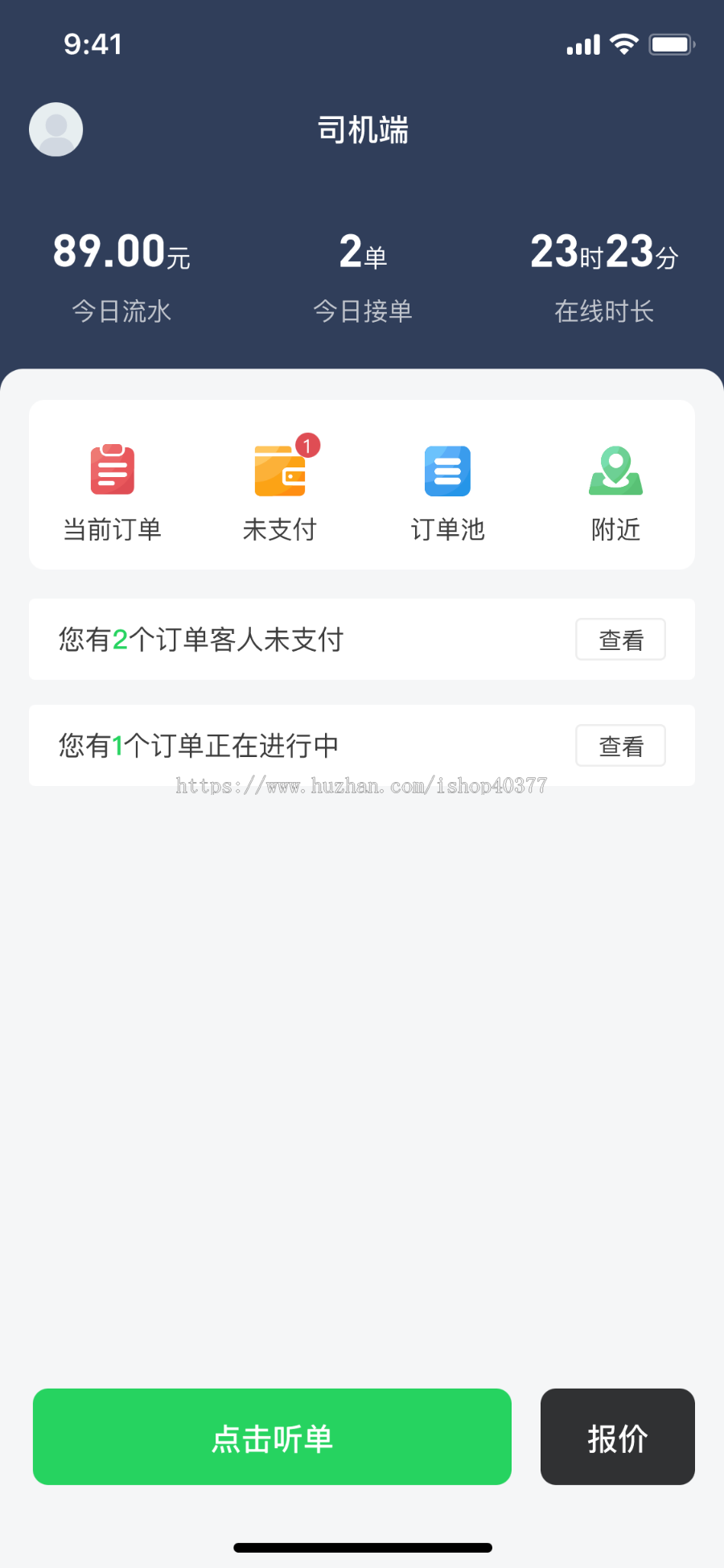 代驾小程序代驾app代驾系统同城代驾软件平台公众号源码可二开打车APP顺风车搭建