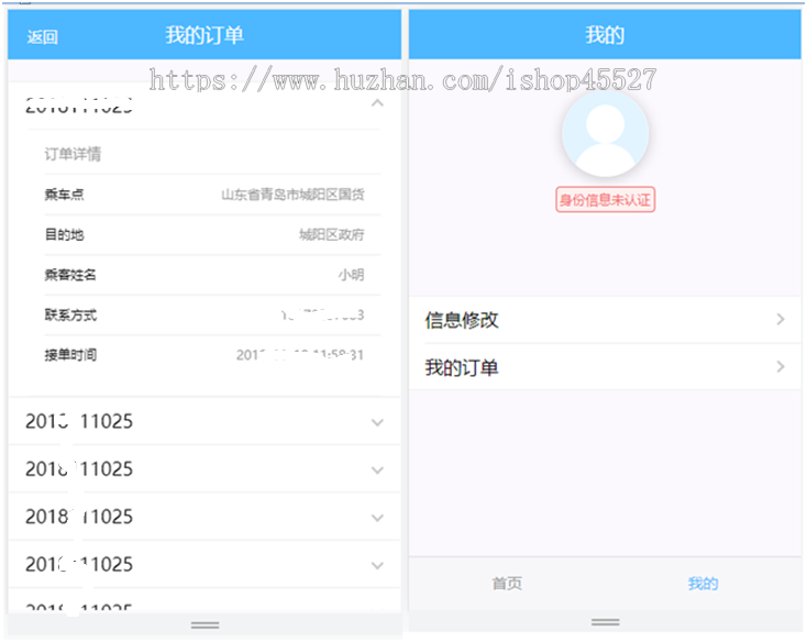 PHP网约车H5打车系统源码带乘客端和司机端和后台自动定位顺风车系统网站源码