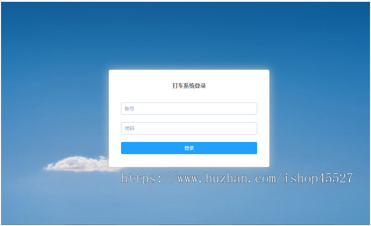PHP网约车H5打车系统源码带乘客端和司机端和后台自动定位顺风车系统网站源码