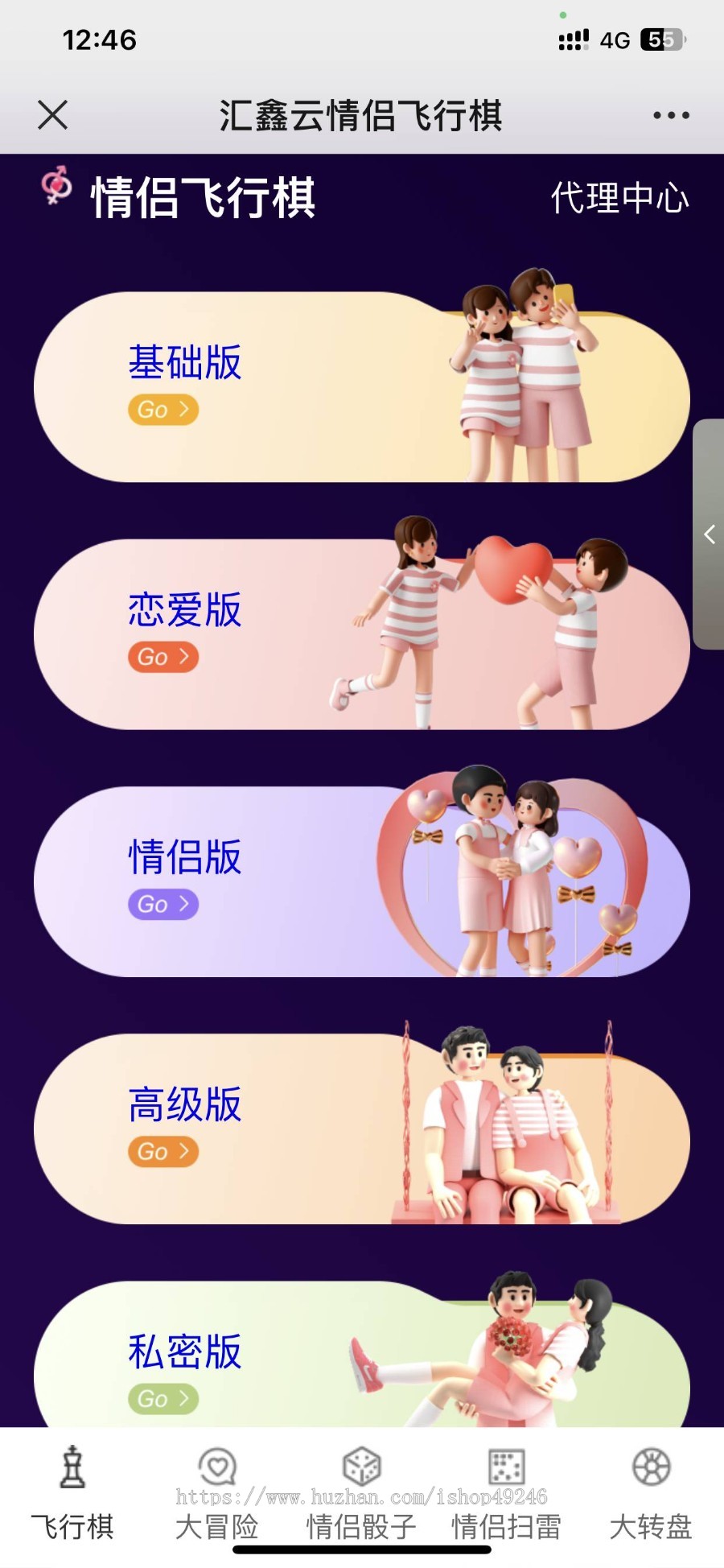 【2025商用新版】情侣飞行棋,情侣游戏,情侣真心话大冒险,全网正热销