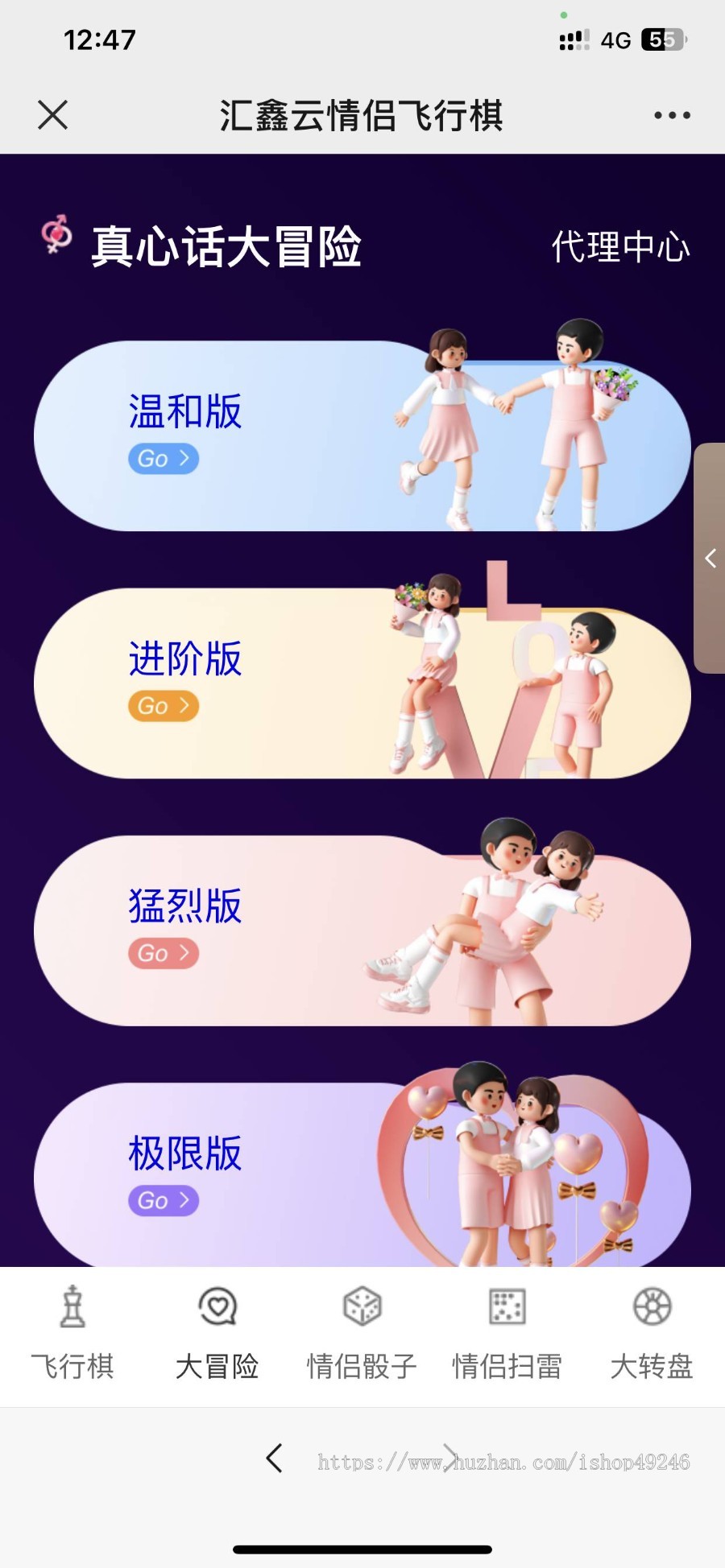 【2025商用新版】情侣飞行棋,情侣游戏,情侣真心话大冒险,全网正热销