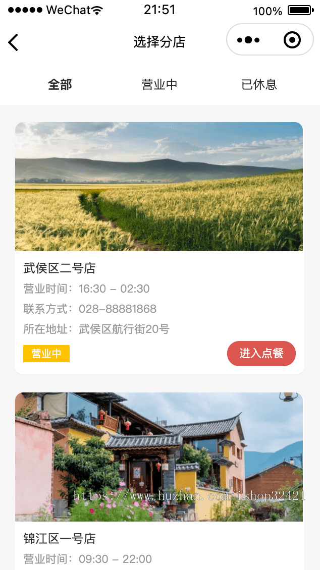 微信连锁小程序源码小吃餐饮奶茶店堂食扫码点餐微信点餐小程序