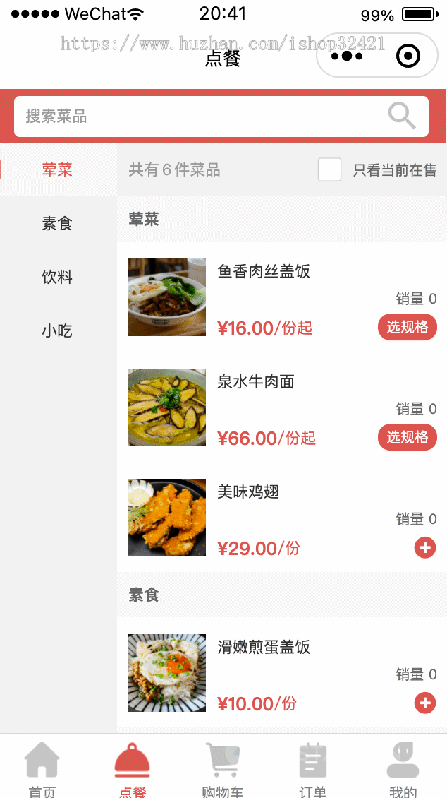 微信连锁小程序源码小吃餐饮奶茶店堂食扫码点餐微信点餐小程序