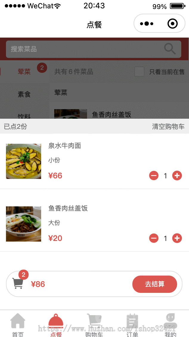 微信连锁小程序源码小吃餐饮奶茶店堂食扫码点餐微信点餐小程序