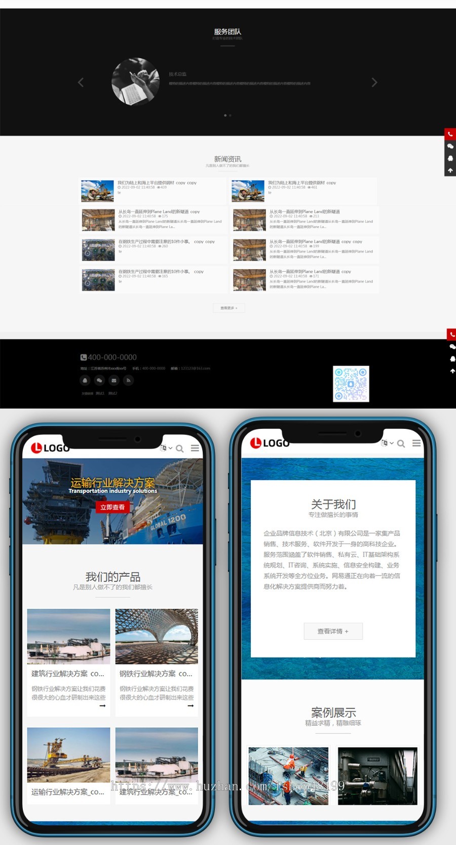 自适应高端大气企业官网，支持多种语言，建筑、科技行业H5公司网站搭建，开源可二开