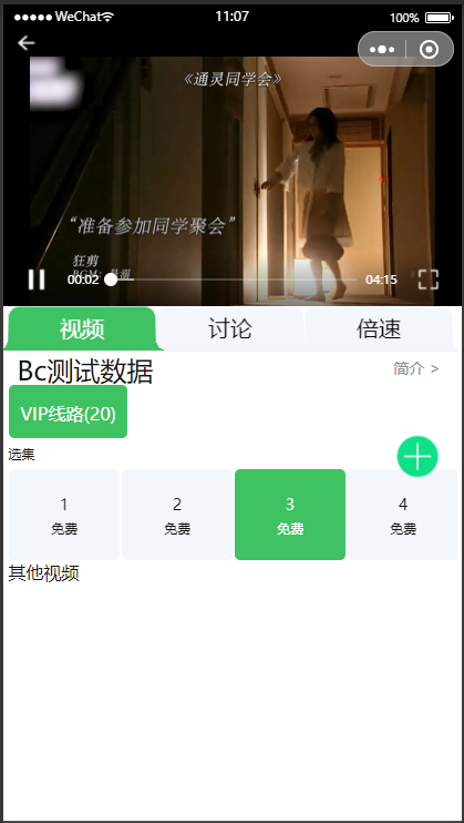 2026 原创uniapp+tp8小马影视APP短剧视频社交系统 接入苹果CMS接口 知识付费