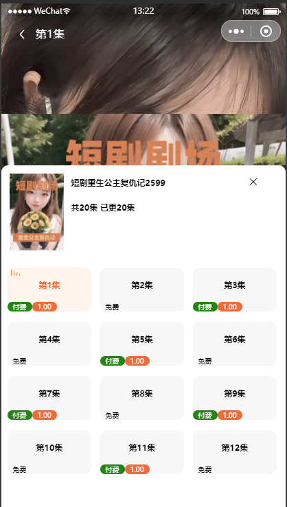 2026 原创uniapp+tp8小马影视APP短剧视频社交系统 接入苹果CMS接口 知识付费