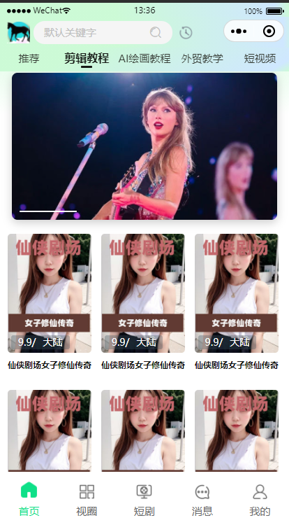 2026 原创uniapp+tp8小马影视APP短剧视频社交系统 接入苹果CMS接口 知识付费