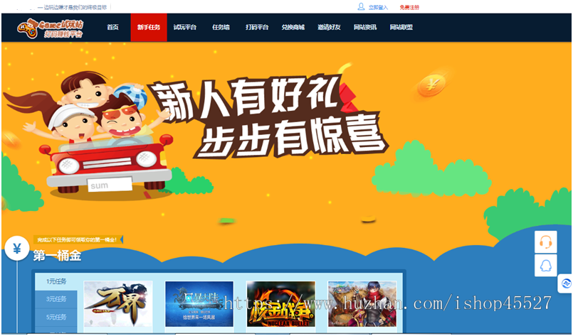 php正规游戏商家合作游戏试玩站打码赚钱平台游戏试玩任务平台源码