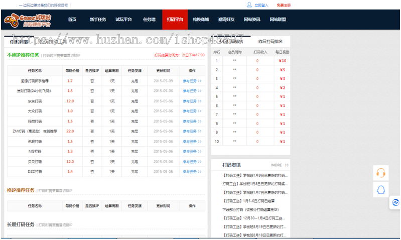 php正规游戏商家合作游戏试玩站打码赚钱平台游戏试玩任务平台源码