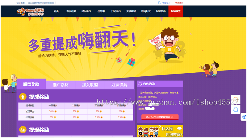 php正规游戏商家合作游戏试玩站打码赚钱平台游戏试玩任务平台源码