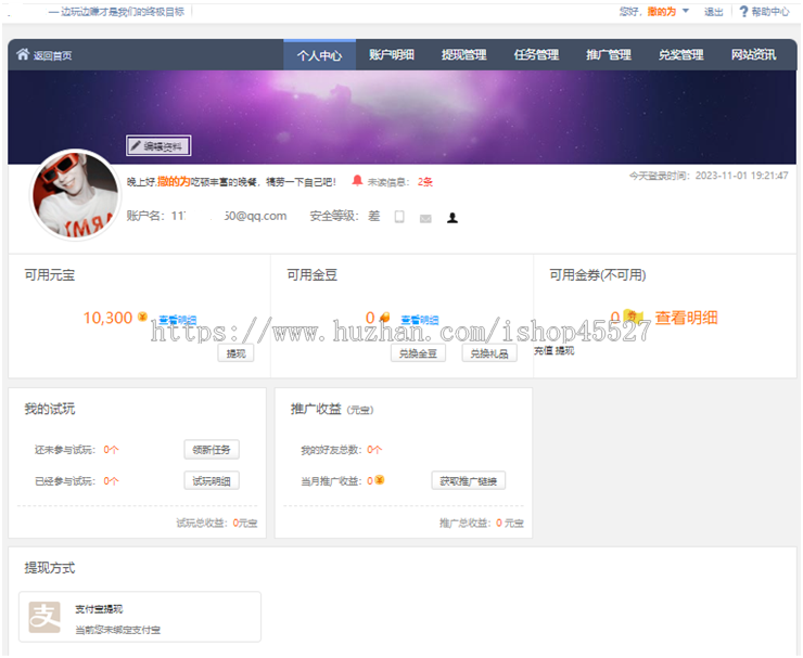 php正规游戏商家合作游戏试玩站打码赚钱平台游戏试玩任务平台源码