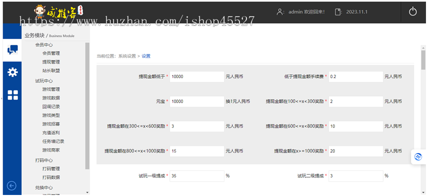 php正规游戏商家合作游戏试玩站打码赚钱平台游戏试玩任务平台源码