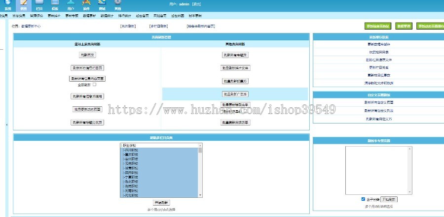 帝国cms升学教育招生简章和招生资讯学校报考红色教育自适应网站模板整站源码带数据