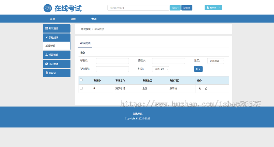 PHP考试考题管理系统学生在线考试教师试题打分教育CRM门户网站源码【NY07】
