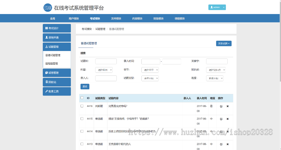 PHP考试考题管理系统学生在线考试教师试题打分教育CRM门户网站源码【NY07】