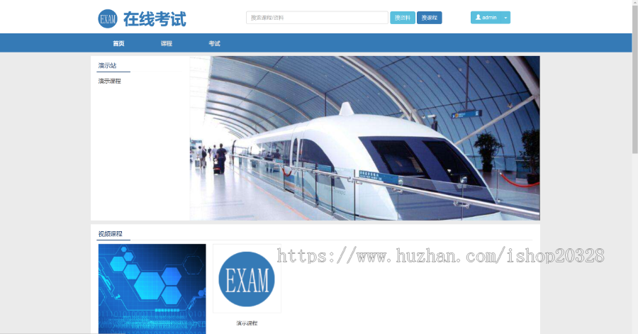 PHP考试考题管理系统学生在线考试教师试题打分教育CRM门户网站源码【NY07】