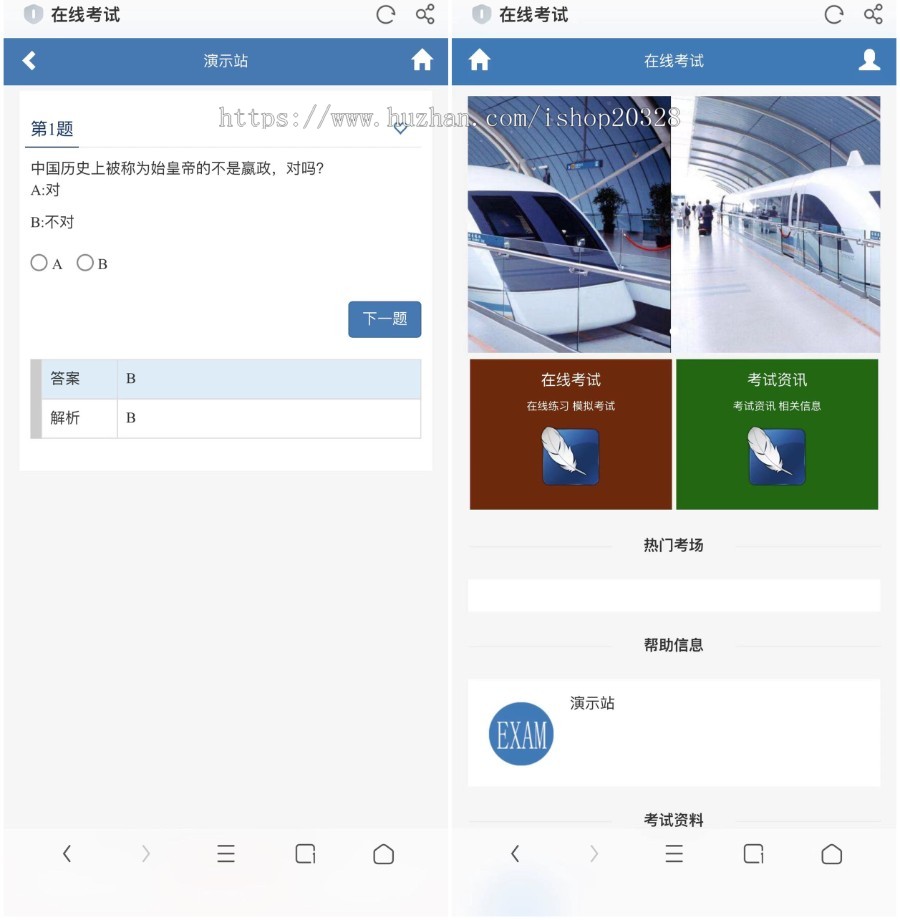 PHP考试考题管理系统学生在线考试教师试题打分教育CRM门户网站源码【NY07】