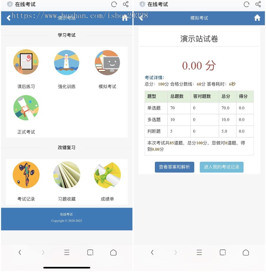 PHP考试考题管理系统学生在线考试教师试题打分教育CRM门户网站源码【NY07】