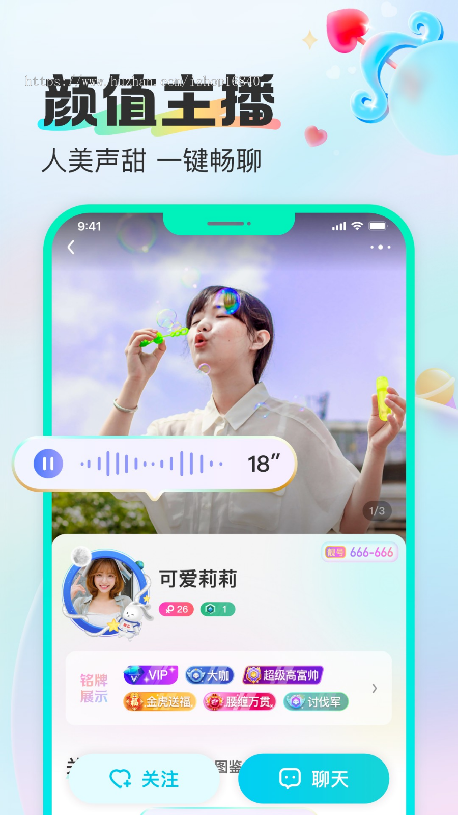 多人语音派对聊天室连麦畅聊直播电竞游戏约玩APP开发软件定制语音房聊天交友源码系统