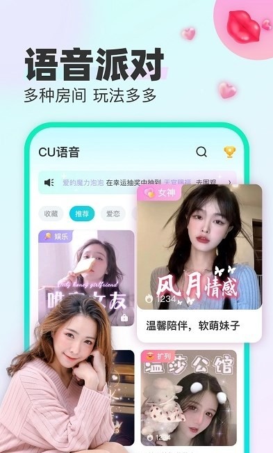 多人语音派对聊天室连麦畅聊直播电竞游戏约玩APP开发软件定制语音房聊天交友源码系统