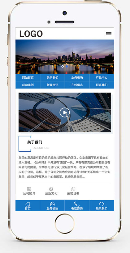 推荐 （自适应移动端）工程建筑网站模板 集团通用企业网站源码
