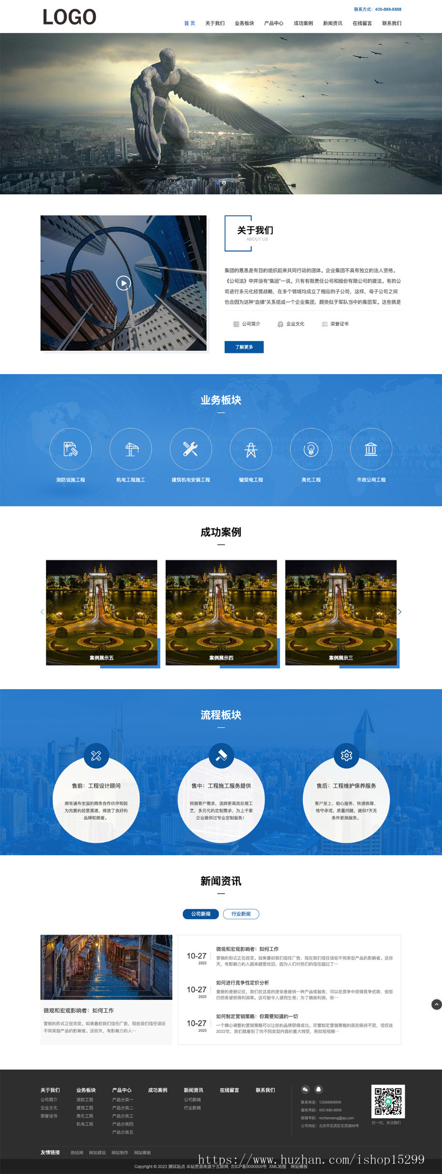 推荐 （自适应移动端）工程建筑网站模板 集团通用企业网站源码