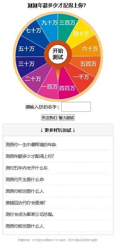 400多款在线html5经典在线小游戏平台源码/微信引流/微信吸粉/运营引流HTML5游戏源码