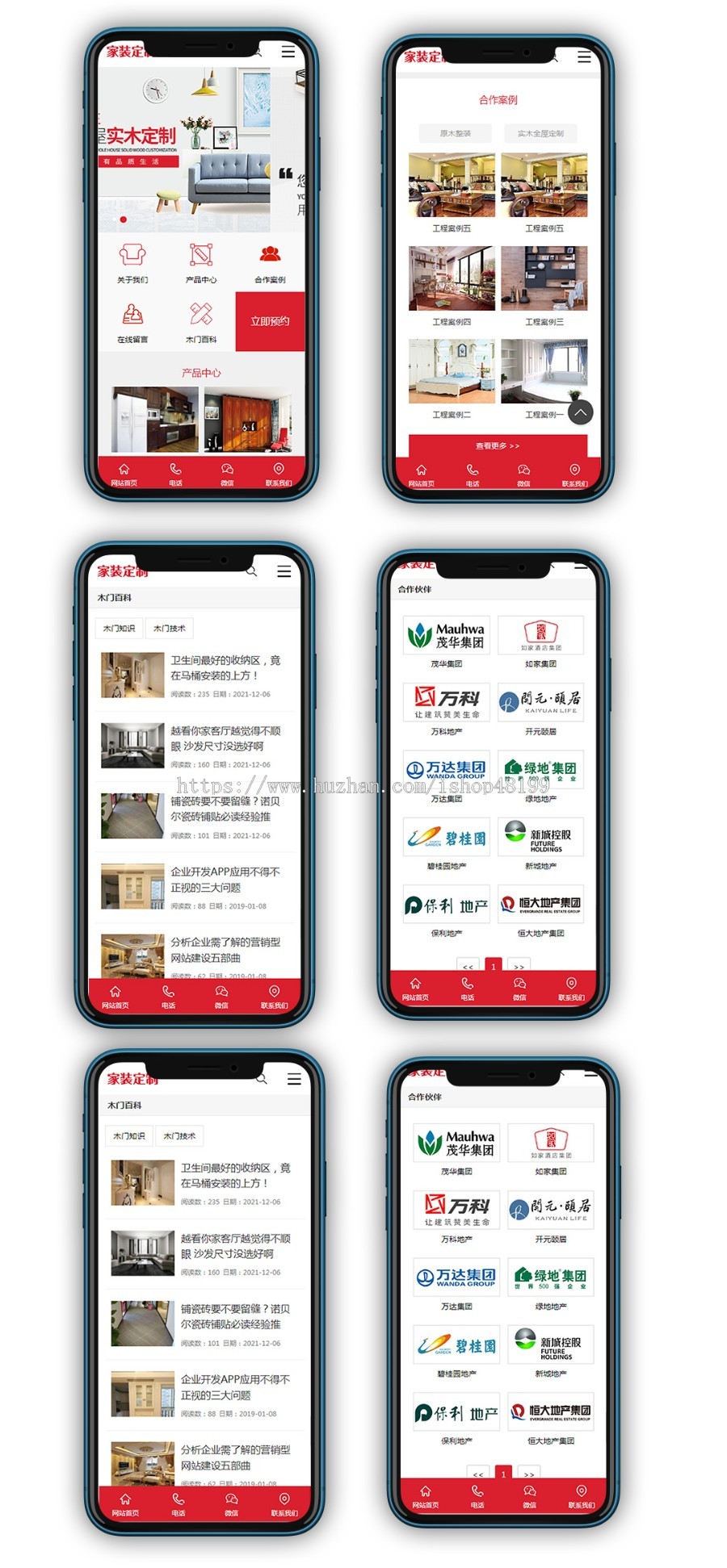 自适应大气智能家居、装修设计服务公司、软装网站模板、红色家装定制设计网站源码