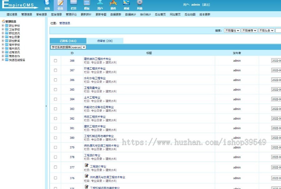 教育招生学校升学资讯网站自适应模板 帝国cms招生学校报考整站源码带在线报名带数据