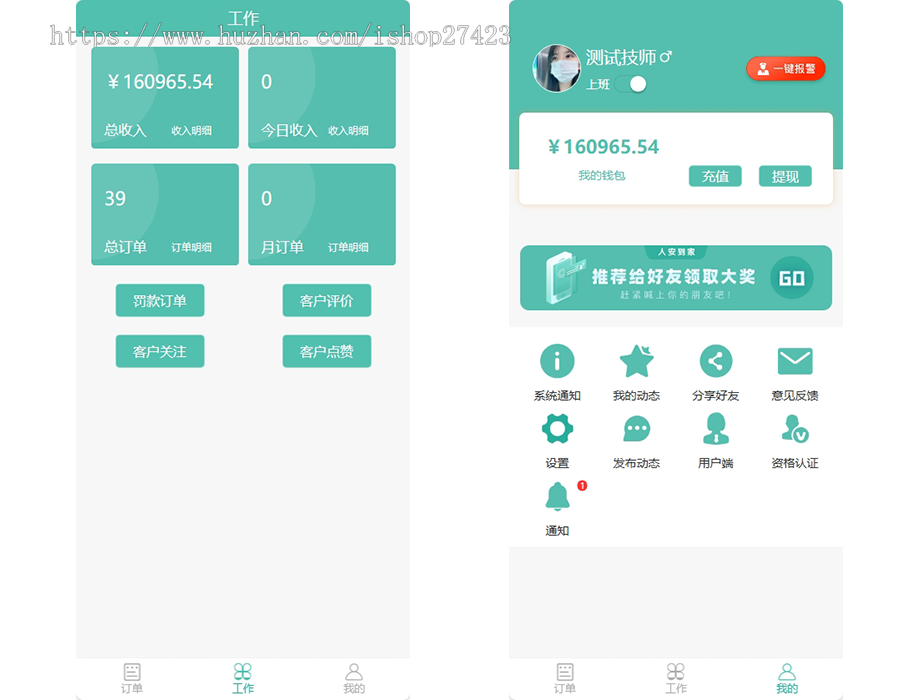 【运营版】上门足疗服务仿东郊到家公众号APP源码成熟H5系统同城足疗多门店合伙人分