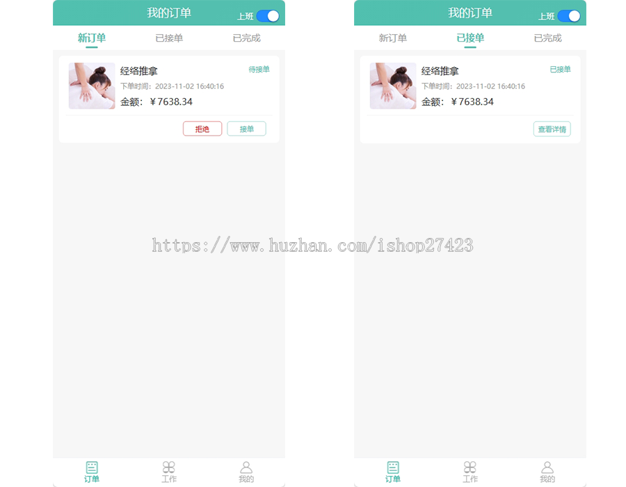 【运营版】上门足疗服务仿东郊到家公众号APP源码成熟H5系统同城足疗多门店合伙人分