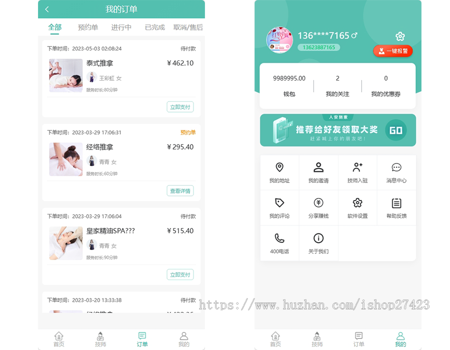 【运营版】上门足疗服务仿东郊到家公众号APP源码成熟H5系统同城足疗多门店合伙人分