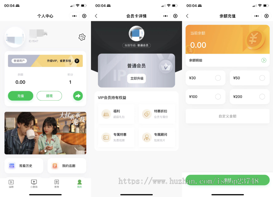 【全新版】短剧系统|追剧影视小程序|付费短视频小剧场|带支付收益等模式APP源码