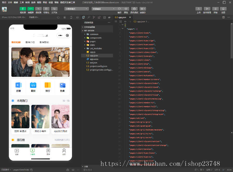 【全新版】短剧系统|追剧影视小程序|付费短视频小剧场|带支付收益等模式APP源码