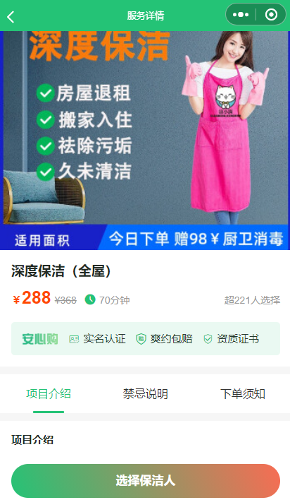 上门预约小程序APP开发同城美容家政足浴服务SPA技师派单