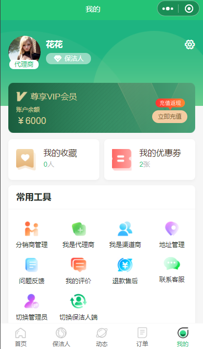 上门预约小程序APP开发同城美容家政足浴服务SPA技师派单