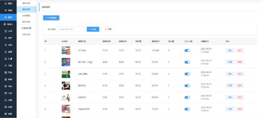 上门预约小程序APP开发同城美容家政足浴服务SPA技师派单