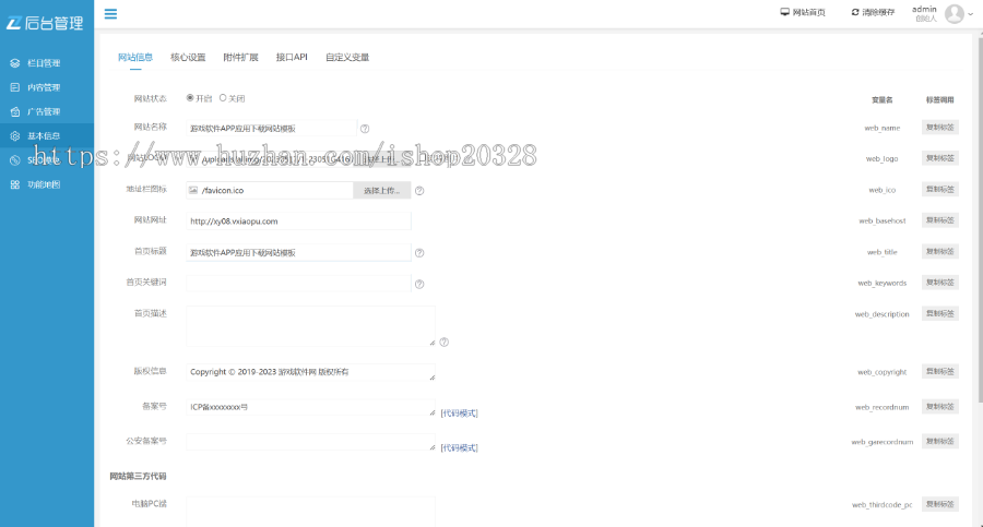 【整站源码】橙色游戏软件APP应用下载网站 手游下载站游戏门户网站模板【XY08】