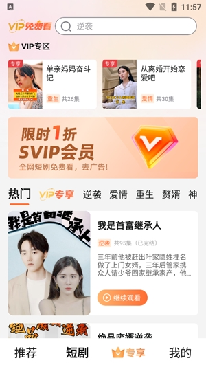 [新版]付费短剧分销系统小剧场追剧小程序制作影视APP开发抖音短视频爽文平台搭建源码