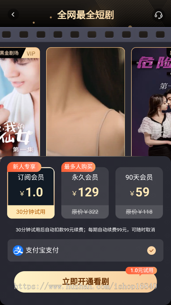 [新版]付费短剧分销系统小剧场追剧小程序制作影视APP开发抖音短视频爽文平台搭建源码