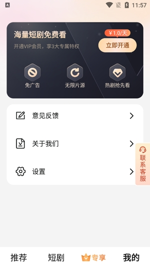 [新版]付费短剧分销系统小剧场追剧小程序制作影视APP开发抖音短视频爽文平台搭建源码