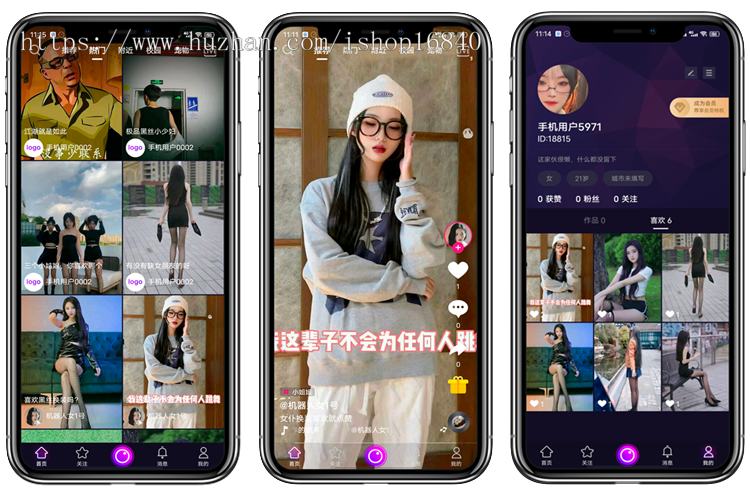 抖音短视频刷一刷商城带货小程序制作APP开发获客拓客激励广告联盟流量主收益源码系统